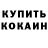 COCAIN FishScale Bunyod Xudayqulov