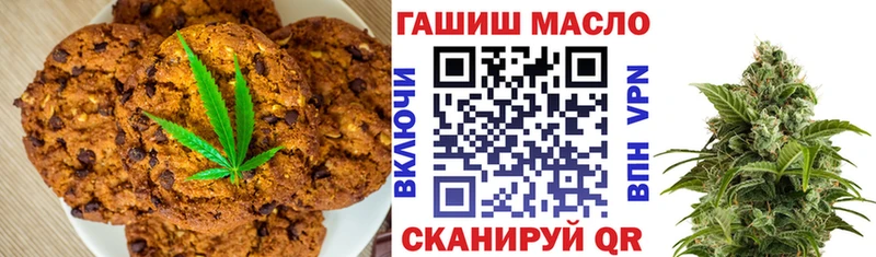 Печенье с ТГК конопля  сайты даркнета какой сайт  Харовск 