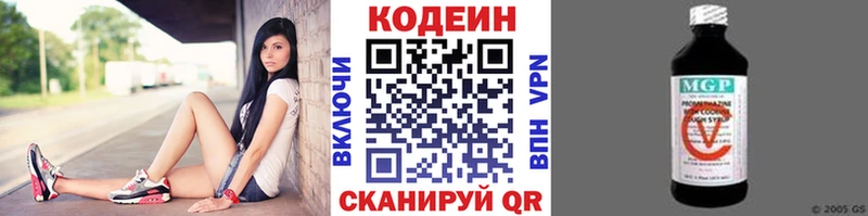 Кодеиновый сироп Lean Purple Drank  магазин    Харовск 