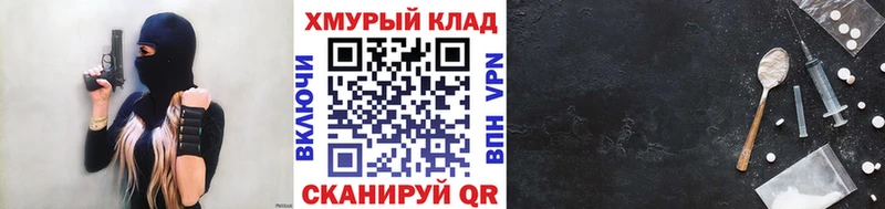 мориарти какой сайт  МЕГА как зайти  ГЕРОИН Heroin  Харовск  хочу  