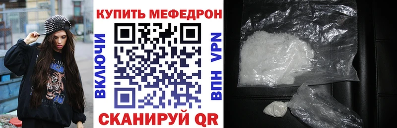 Мефедрон мяу мяу  цена   Харовск 