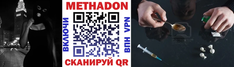 Метадон кристалл Харовск